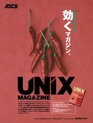 UNIX Magazine／雑誌広告